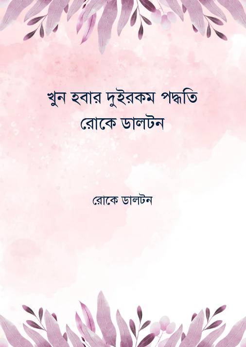 কিরীটী অমনিবাস ১০